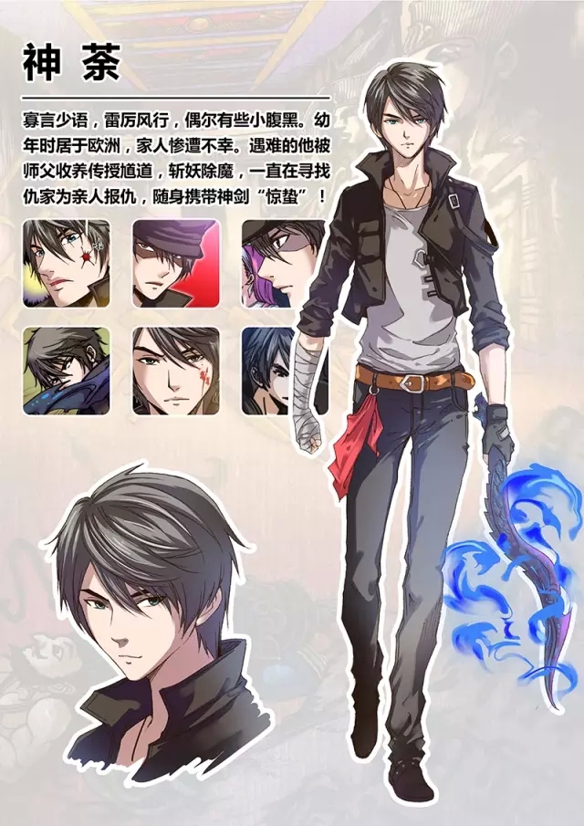 《勇者大冒险》漫画正式上线