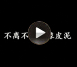 在线播放